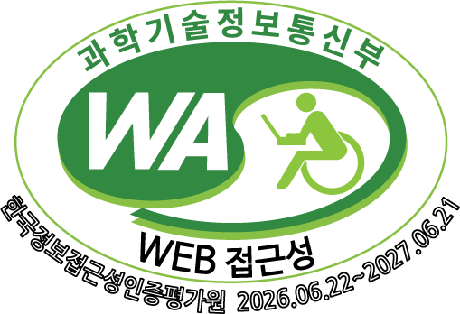접근성 인증마크